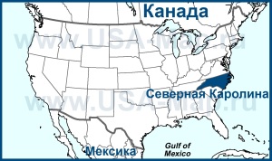 Северная Каролина на карте США